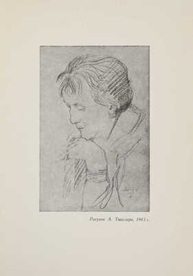 Ахматова А. Реквием / Изд. 2-е, испр. автором, с послесловием Г. Струве. Мюнхен, 1969. 